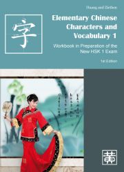 Elementary Chinese Characters 1