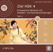 Ziel HSK 4 - Chinesische Hörtexte mit Vokabel- und Nachsprechübungen - Teil 1